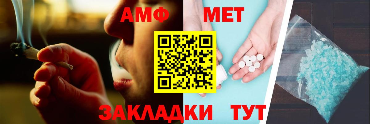 АМФЕТАМИН Premium Дивногорск