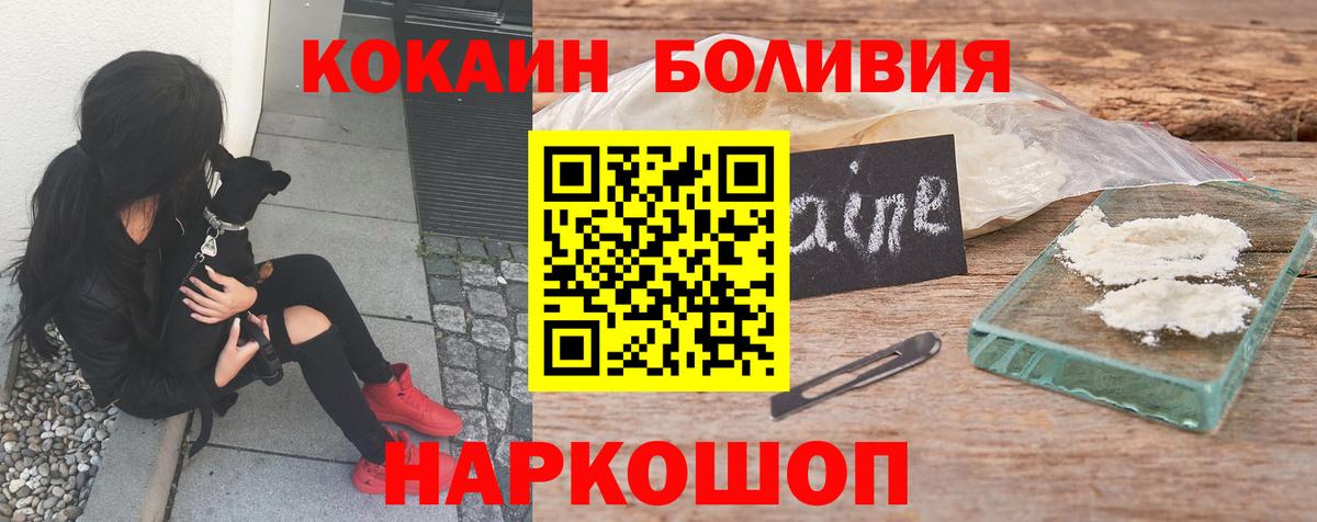 COCAIN VHQ  COCAIN FishScale  COCAIN  Вход с VPN  как найти наркотики  Дивногорск 