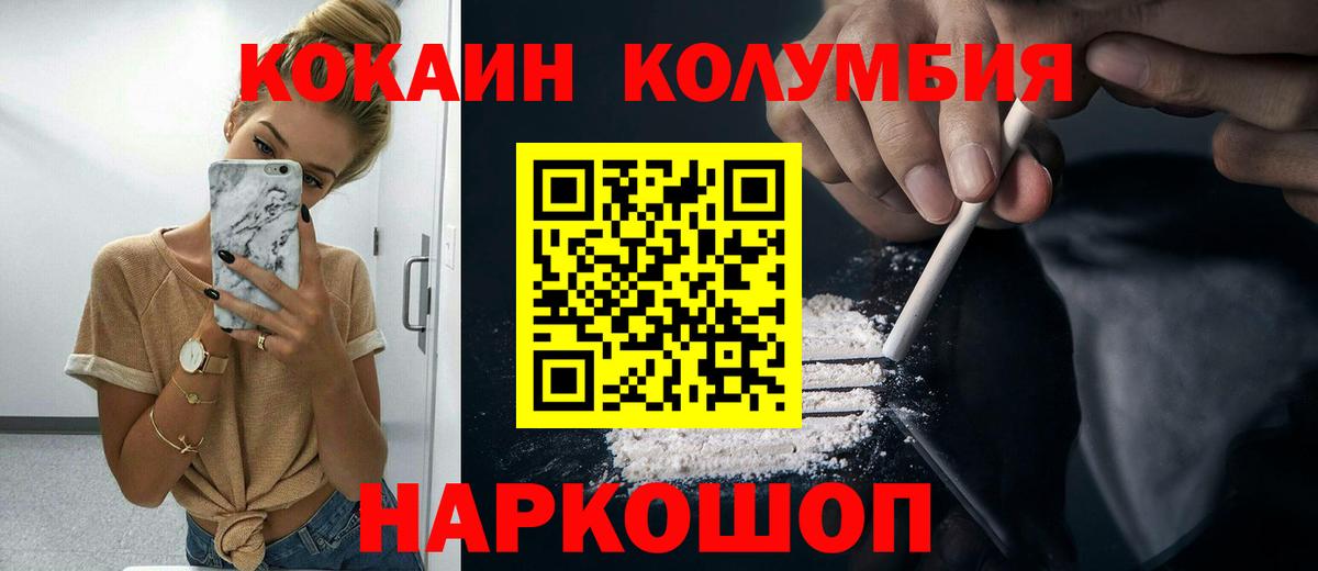 COCAIN 98% Дивногорск
