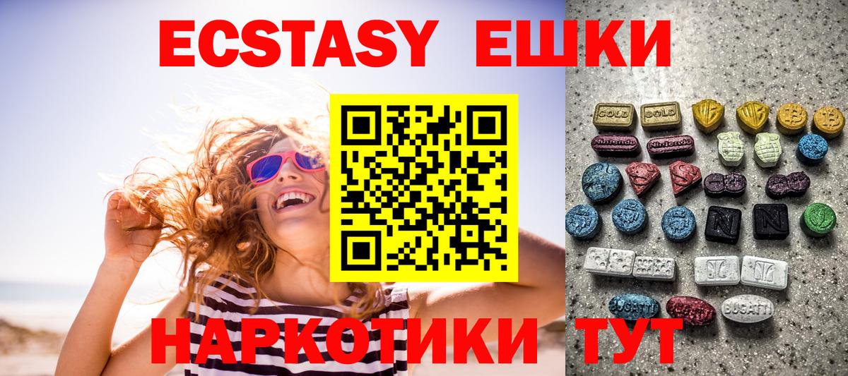Дивногорск  ЭКСТАЗИ  ЭКСТАЗИ TESLA  Вход с VPN  это состав  ЭКСТАЗИ ешки 