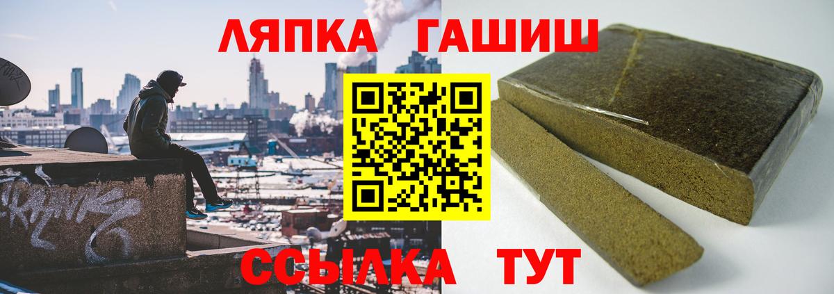 Гашиш Изолятор  Гашиш хэш  ГАШ  Вход с VPN  Дивногорск 