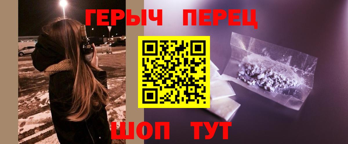 Героин VHQ Дивногорск