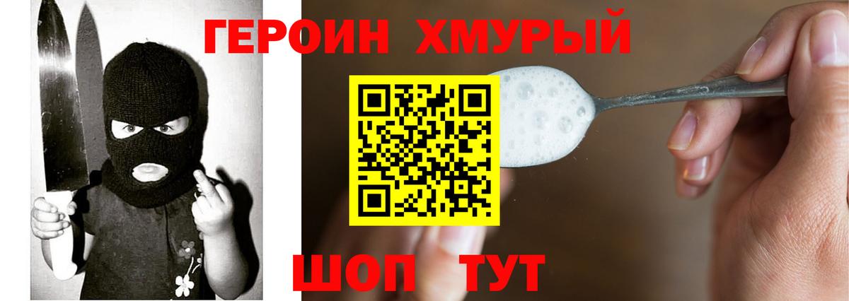 Дивногорск  ГЕРОИН афганец  Вход с VPN 