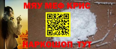 мефедрон Шебекино