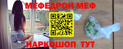 мефедрон Шебекино