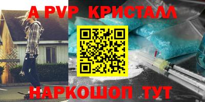 кристаллы Шелехов