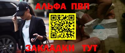 мефедрон Шебекино