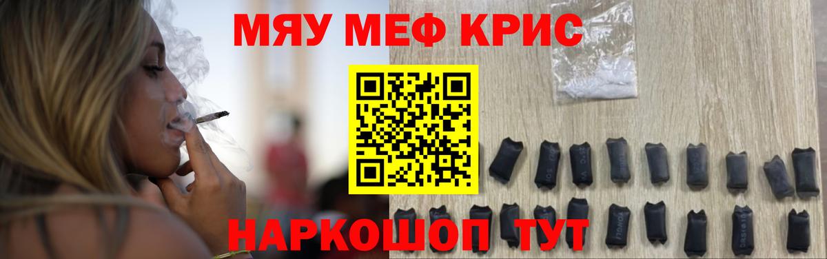 Дивногорск  МЕФ кристаллы  Вход с VPN  Меф кристаллы 