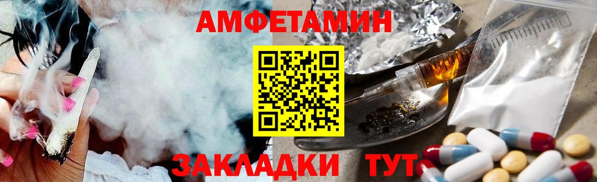 Дивногорск  МЕТАМФЕТАМИН пудра  Вход с VPN 