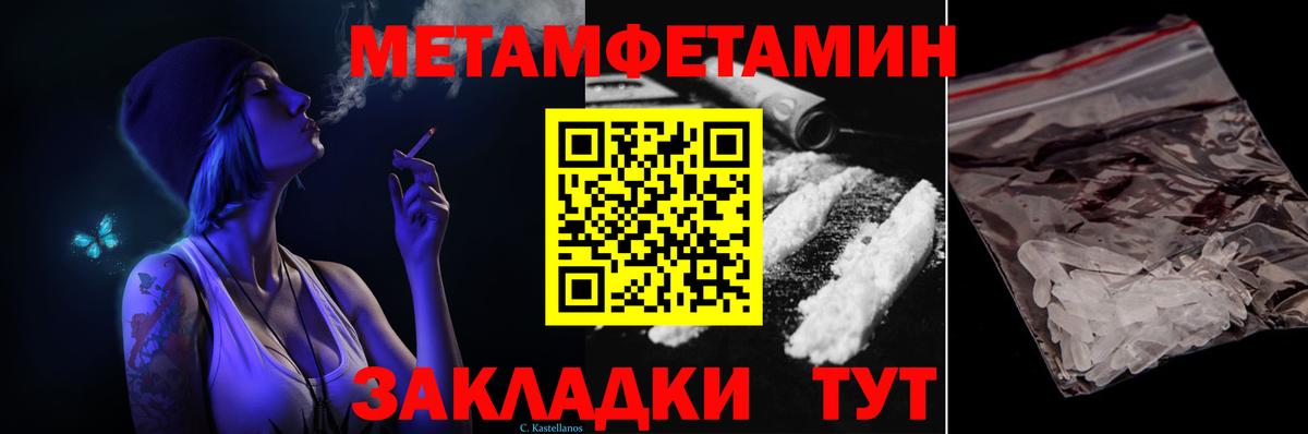 Метамфетамин винт Дивногорск