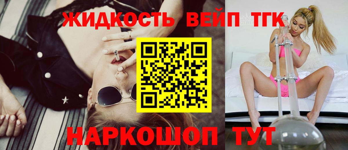 Дистиллят ТГК гашишное масло Дивногорск